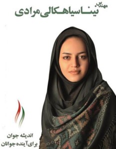 THUMBS DOWN — This is the shocking election poster that lost Nina Siahkali Moradi her seat on the Qazvin City Council. 