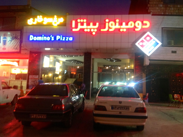 NO CONCEALMENT — Domino’s Pizza uses the same name and logo and makes no effort to conceal what it is meant to be.  The name in Persian is Domeenoz Peetza.