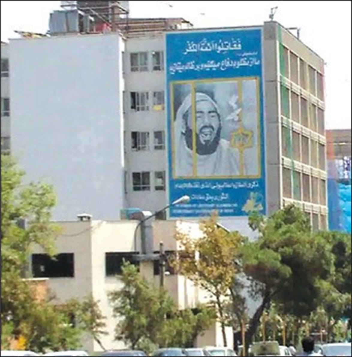 Iran May Curry Favor With Egypt By Axing Street Name